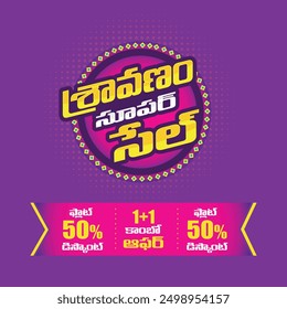 Sravanam Super Slae Telugu Typography. Translation: Marketing Sale Advertisement Template. Sarees, Textiles, Online Shopping Logo Label Design