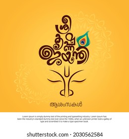 Sreekrishna Jayanthi Malayalam Letter Style Translated: Lord Krishna 