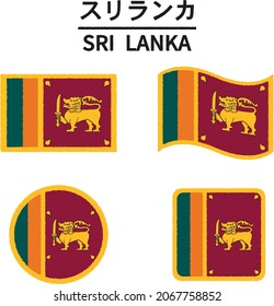 SRI LANKA. 4 Set of world national flags. Text means "SRI LANKA"