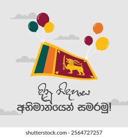 Sri Lanka Independence Day. February 4th. Sri Lanka National Day.