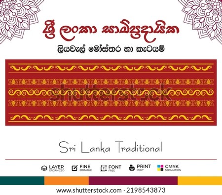 Sri Lanka Liyawel template design , Traditional illustration vector art editable. translate (Sri lanka Sampradayaka Liyawel design Traditional, Liyawel Models)