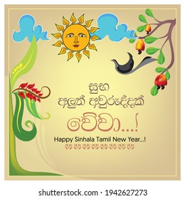 Sri Lankan New Year Background