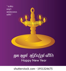 Sri Lankan New Year Wish, Happ New Year All 