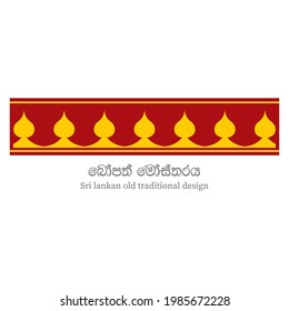 Sri Lankan Old Traditional Design illustration Art