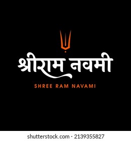 Sri Ram Navami Hinteri übersetzt: Happy Ram Navami , ein Hindu-Festival gefeiert von Lord Ram, Hintergrund, Hindi-Typografie mit Ram Mandir , Poster, Banner Design