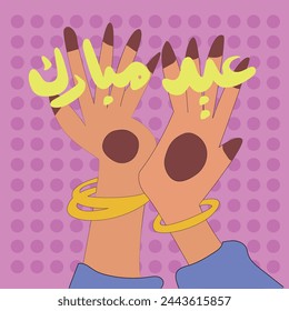 stkEIDMUBARAK, Eid greetings, Eid Mubarak. Eid-ul-fitr, Festival musulmán, Henna, Fiestas islámicas, Ilustración vectorial, Fiestas musulmanas, Tarjeta de Eid, Eid deseos