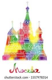 St Basils cathedral on Red Square in Moscow. Vector illustration. Business Travel and Tourism. Russian architecture. Color silhouette of famous building located in Moscow.