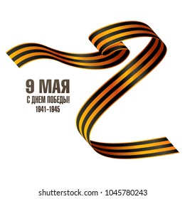 St. George Band. Am 9. Mai ist der russische Feiertagsieg. Russische Übersetzung der Inschrift: Mai 9. Alles Gute zum Sieg! 1941-1945