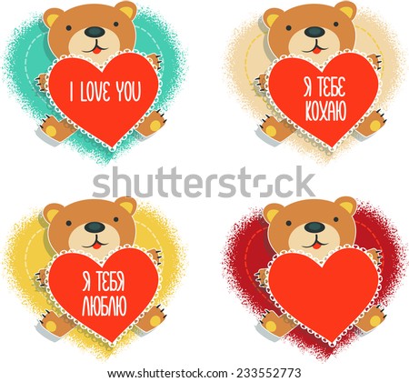 St Valentines Greeting Card Template With Words I Love You In English St Valentines Greeting Card Template With Words I Love You In English