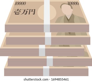 Stacked million yen bills (front).