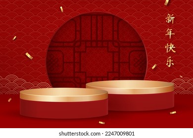 Stage podiums for product display with oriental style decoration in background for Chinese new year foreign text translation as happy new year