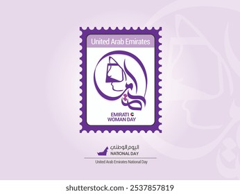 Stamp art design for UAE’s national day celebration 
TRANSLATION: The word “WOMAN” written in arabic Calligraphy with a hand drawn sketch of an emirati woman