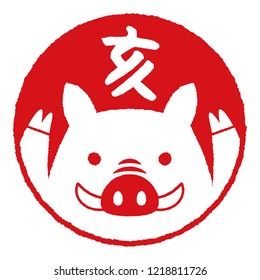 Stamp of boar