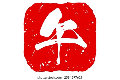 Stamp of the Chinese zodiac sign "Horse" for New Year's greeting cards for the year of the Horse 2026 - Translation: Horse