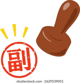 A stamp with the Japanese character "Vice" written on it