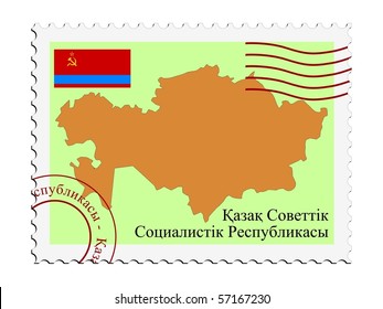 1,355 Kazakhstan stamp Images, Stock Photos & Vectors | Shutterstock