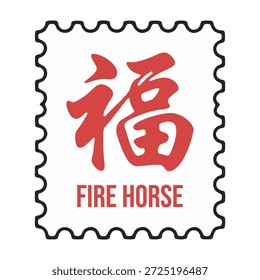 Stamp logo design with red Fu character and Fire Horse text for lunar celebration.