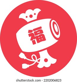 Stamp of the mallet of luck of New Year's card and Japanese letter. Translation : "Fortune"