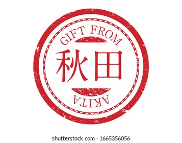  Vektorillustration-Symbol Stempel-Runde. Vintage Postage Design.
Japanische Platetiketten.Icon für Paket.