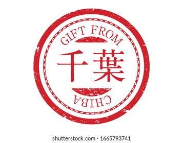 Stamp Round Vector Icon. Vintage Postage Design.
Japanese place name labels.Icon for package.