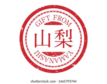  Vektorillustration-Symbol Stempel-Runde. Vintage Postage Design.
Japanische Platetiketten.Icon für Paket.