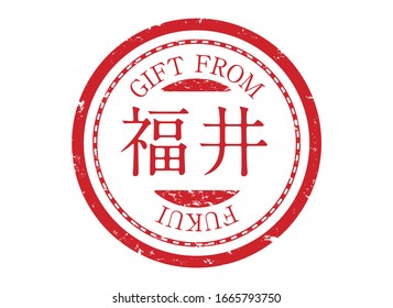 Stamp Round Vector Icon. Vintage Postage Design.
Japanese place name labels.Icon for package.