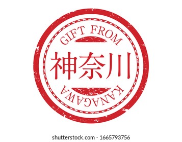 Stamp Round Vector Icon. Vintage Postage Design.
Japanese place name labels.Icon for package.