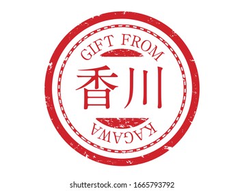  Vektorillustration-Symbol Stempel-Runde. Vintage Postage Design.
Japanische Platetiketten.Icon für Paket.