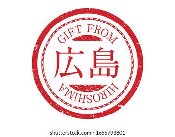 Stamp Round Vector Icon. Vintage Postage Design.
Japanese place name labels.Icon for package.