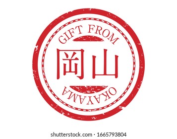 Stamp Round Vector Icon. Vintage Postage Design.
Japanese place name labels.Icon for package.