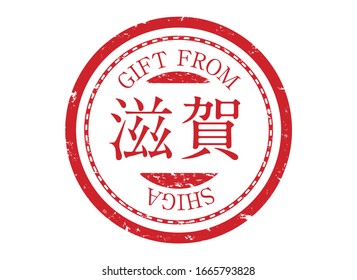 Stamp Round Vector Icon. Vintage Postage Design.
Japanese place name labels.Icon for package.