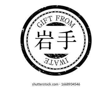 Stamp Round Vector Icon. Vintage Postage Design.
Japanese place name labels.Icon for package.
