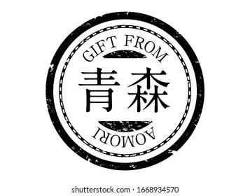  Vektorillustration-Symbol Stempel-Runde. Vintage Postage Design.
Japanische Platetiketten.Icon für Paket.