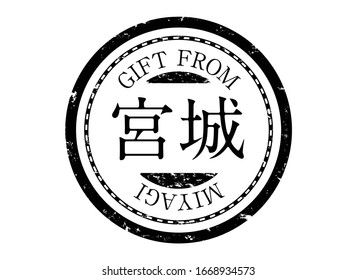  Icono del vector de redondeo de sello. Diseño de rehenes vintage.
Etiqueta japonesa de nombre de lugar.Icono para el paquete.