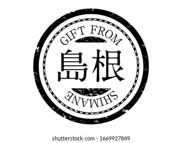Stamp Round Vector Icon. Vintage Postage Design.
Japanese place name labels.Icon for package.