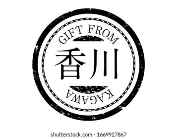  Icono del vector de redondeo de sello. Diseño de rehenes vintage.
Etiqueta japonesa de nombre de lugar.Icono para el paquete.