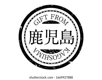  Icono del vector de redondeo de sello. Diseño de rehenes vintage.
Etiqueta japonesa de nombre de lugar.Icono para el paquete.