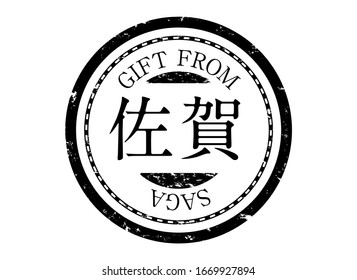 Stamp Round Vector Icon. Vintage Postage Design.
Japanese place name labels.Icon for package.
