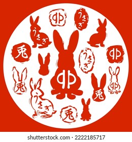 Conjunto de sellos de conejo. Traducción de texto en japonés: conejo.