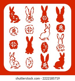 Conjunto de sellos de conejo. Traducción de texto en japonés: conejo.