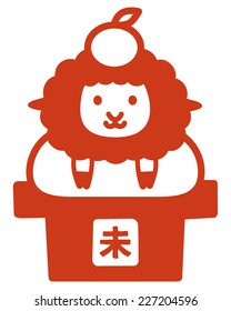 Stamp of sheep / mirror rice cake