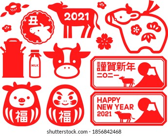 Stamp style icon set for New Year 2021 in Japan
The letters written on the illustration are in Japanese, "ushi" means ox, "Fuku" means happiness, and "Kingashinnen" means happy new year. - Shutterstock ID 1856842468