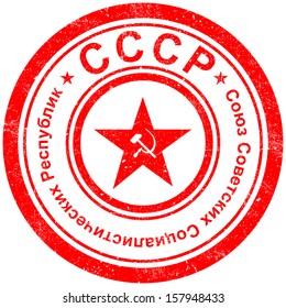 Stamp of USSR - Translation: Union of Soviet Socialist Republics