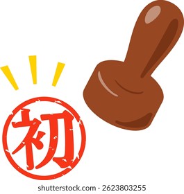 Um selo com a palavra "primeiro" escrito em japonês