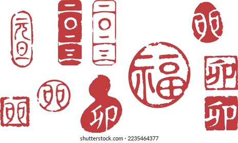 Stamps for New Year's cards