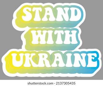 Stand with Ukraine. Bright blue and yellow colors. Colorful text. Ready for printing. Trendy graphic design element. Retro font calligraphy in 60s funky style. Vector EPS 10.