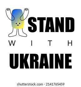 I stand with Ukraine concept of support. Blue-yellow icon with colors of the Ukrainian flag. Symbol of unity and patriotism against the background of war. Vector flat illustration.