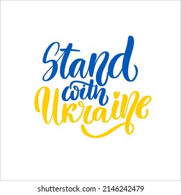 Stand with Ukraine - Solidarity for Ukraine calligraphy. 