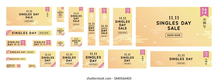 Standard size ad banner complete set for Singles day sale (Gold,Pink)