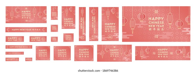 Standard size ad banner complete set for Chinese New Year(Chinese translation:Happy new year,Good Fortune,Double Happiness)